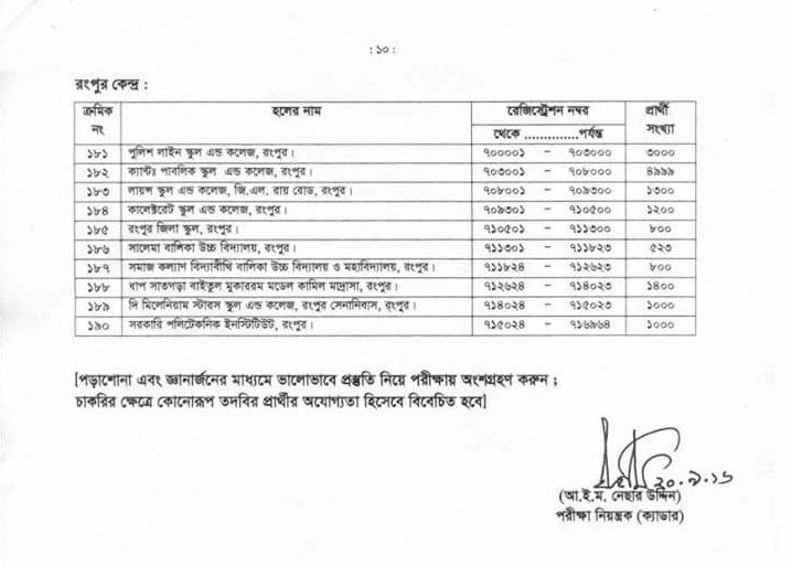 37th BCS preliminary exam schedule