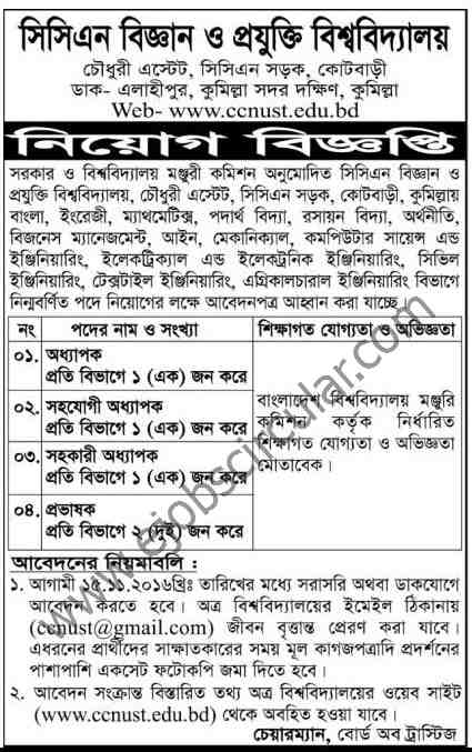 CCN University of Science and Technology job circular
