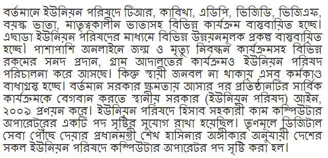 Computer Operator job Circular Computer Operator job Circular bd