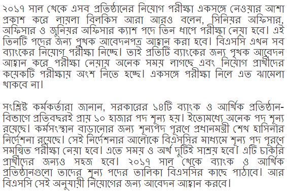 Government Bank Job Circular