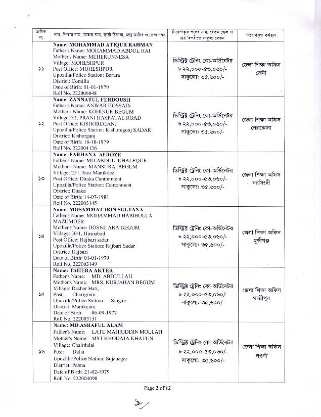 sesip-district-training-coordinator-job-circular-3