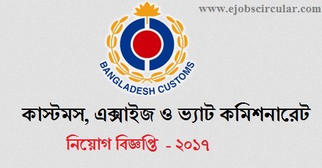 customs and excise jobs airport